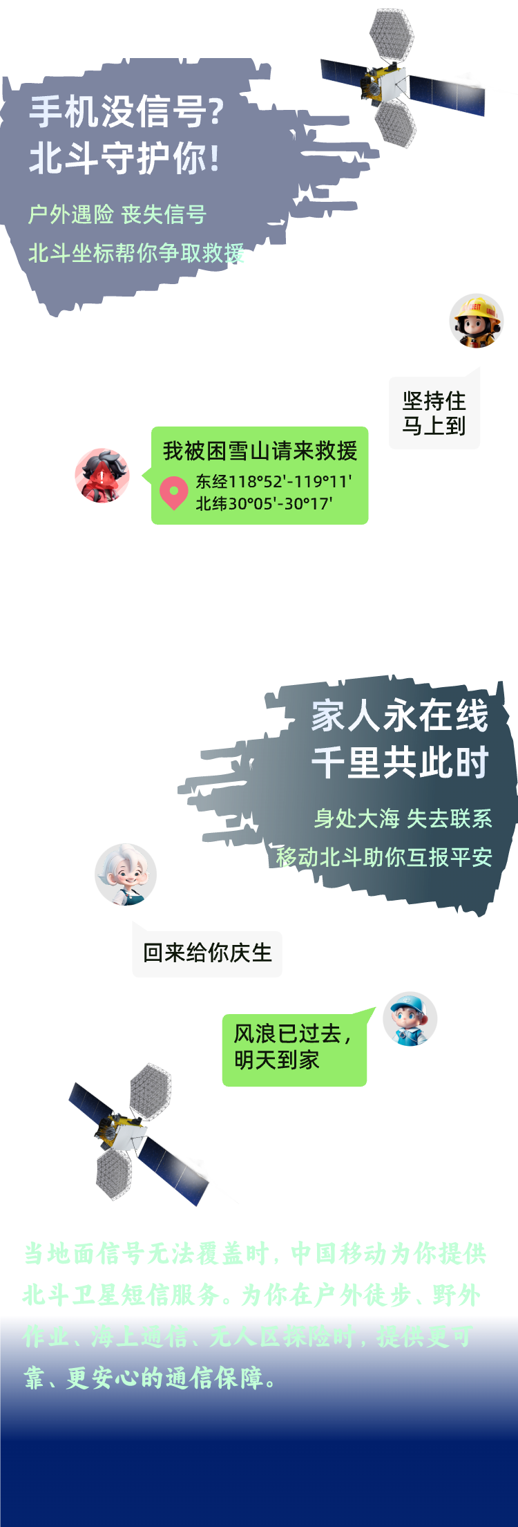 中国移动